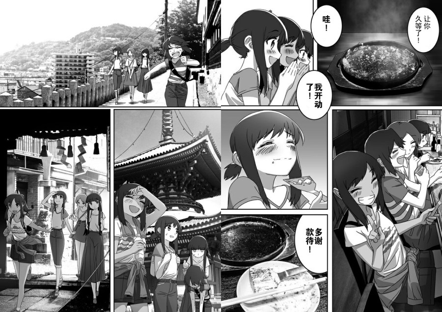 《多生 EPISODE -ties-》漫画最新章节后篇免费下拉式在线观看章节第【18】张图片