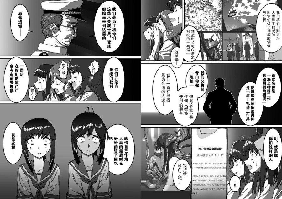 《多生 EPISODE -ties-》漫画最新章节后篇免费下拉式在线观看章节第【4】张图片