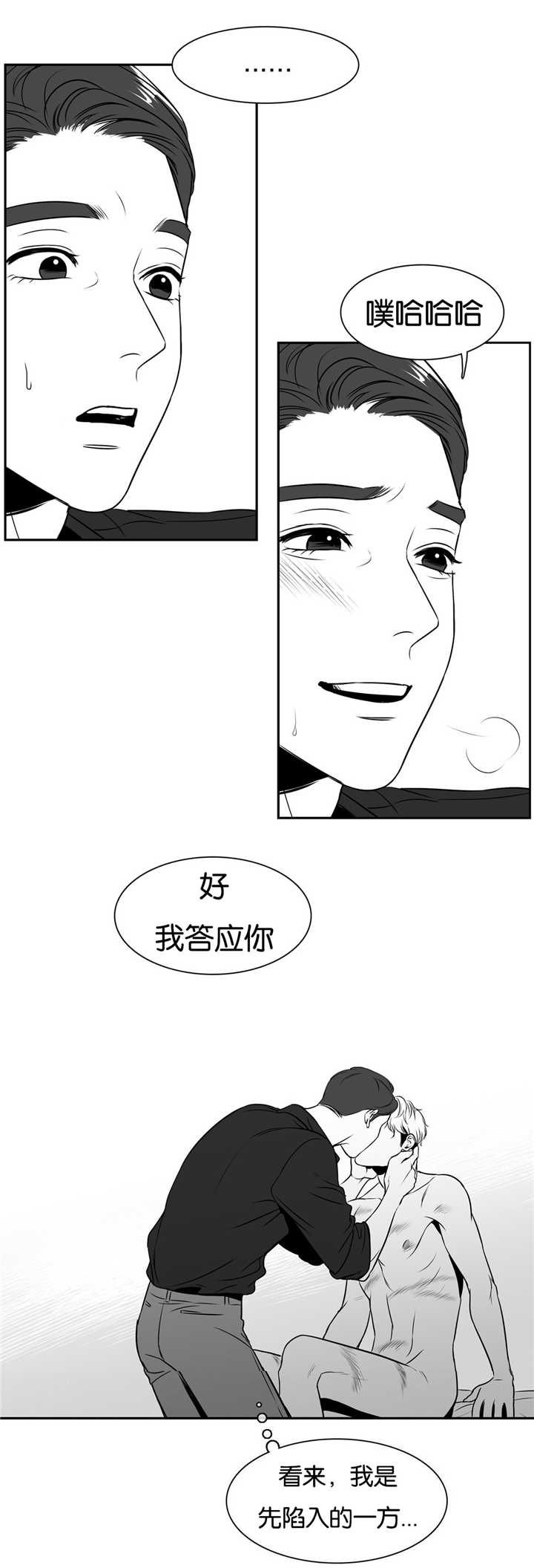 《如狼似犬/触近》漫画最新章节第67话免费下拉式在线观看章节第【5】张图片