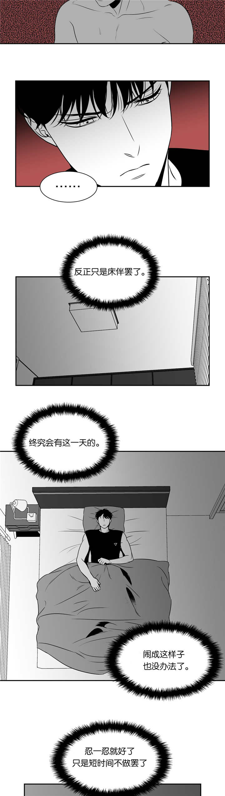 《如狼似犬/触近》漫画最新章节第74话免费下拉式在线观看章节第【13】张图片