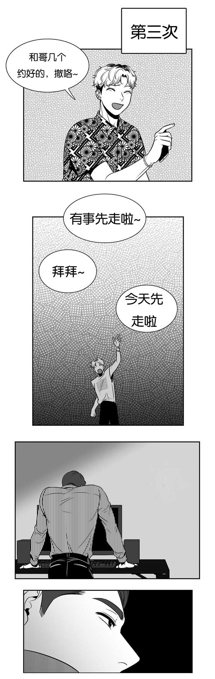 《如狼似犬/触近》漫画最新章节第66话免费下拉式在线观看章节第【1】张图片