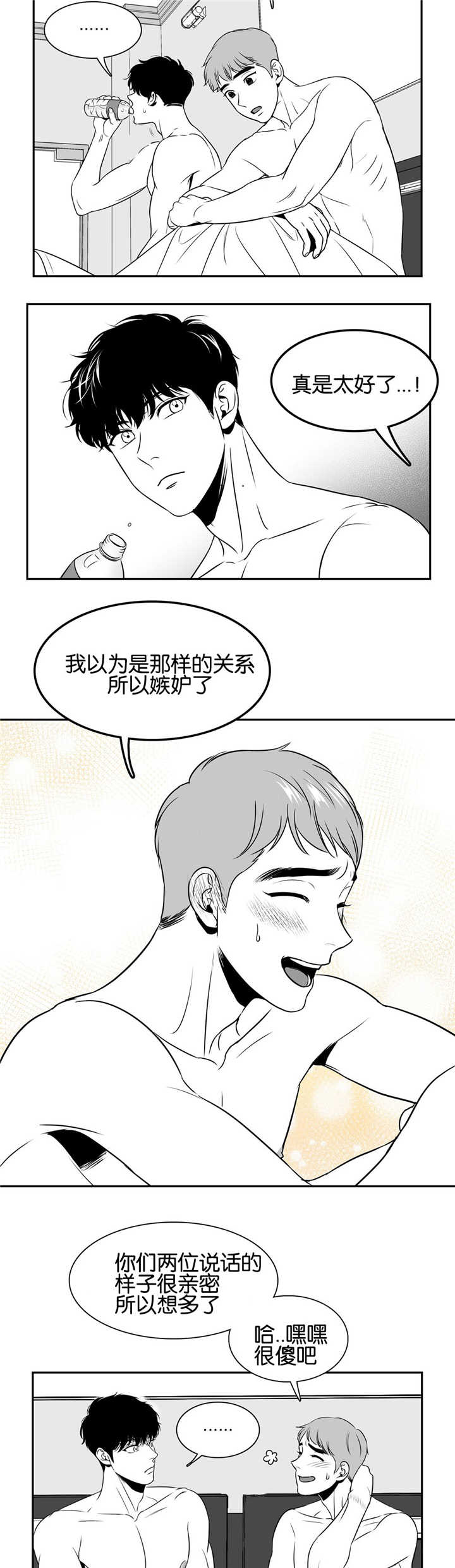 《如狼似犬/触近》漫画最新章节第38话免费下拉式在线观看章节第【13】张图片