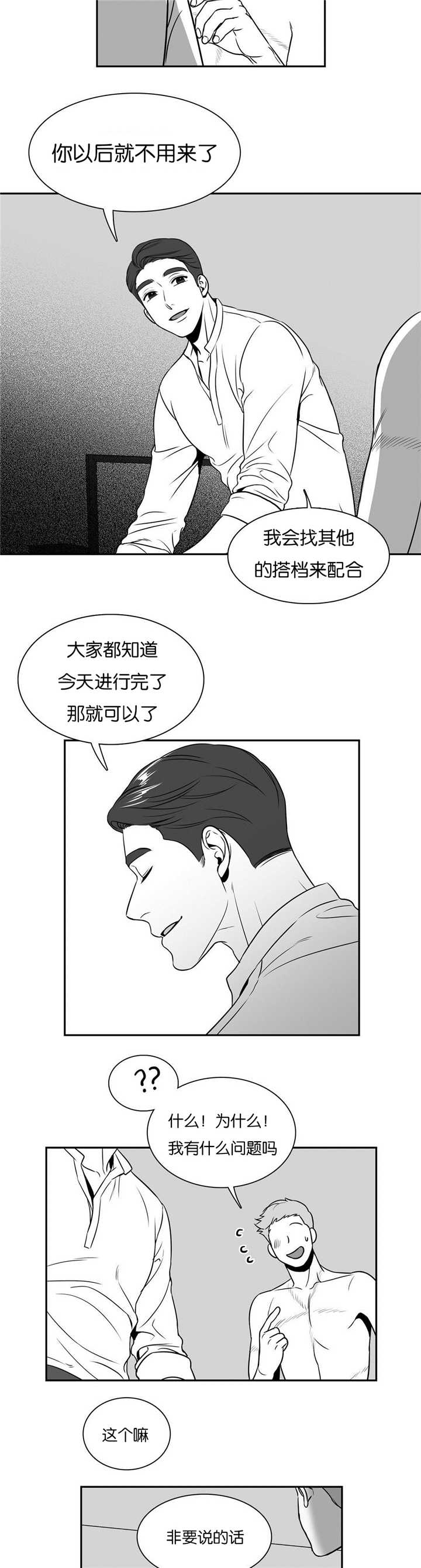 《如狼似犬/触近》漫画最新章节第39话免费下拉式在线观看章节第【11】张图片