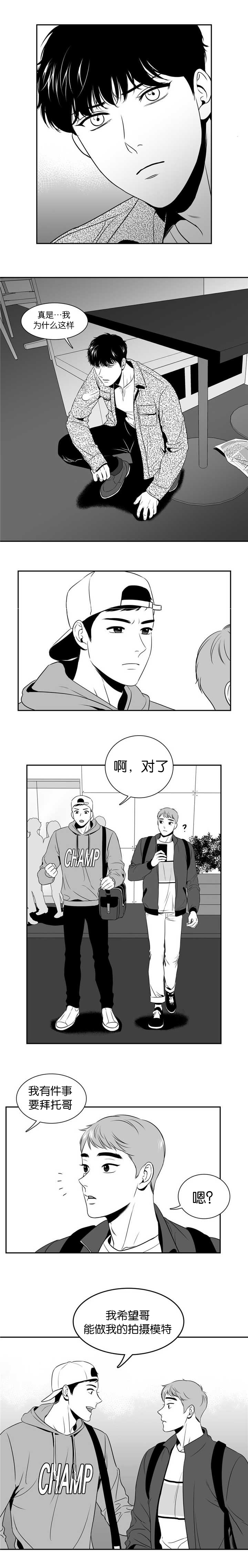 《如狼似犬/触近》漫画最新章节第102话免费下拉式在线观看章节第【7】张图片