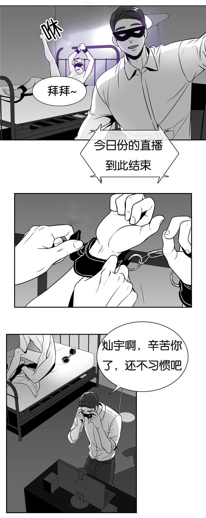 《如狼似犬/触近》漫画最新章节第65话免费下拉式在线观看章节第【13】张图片