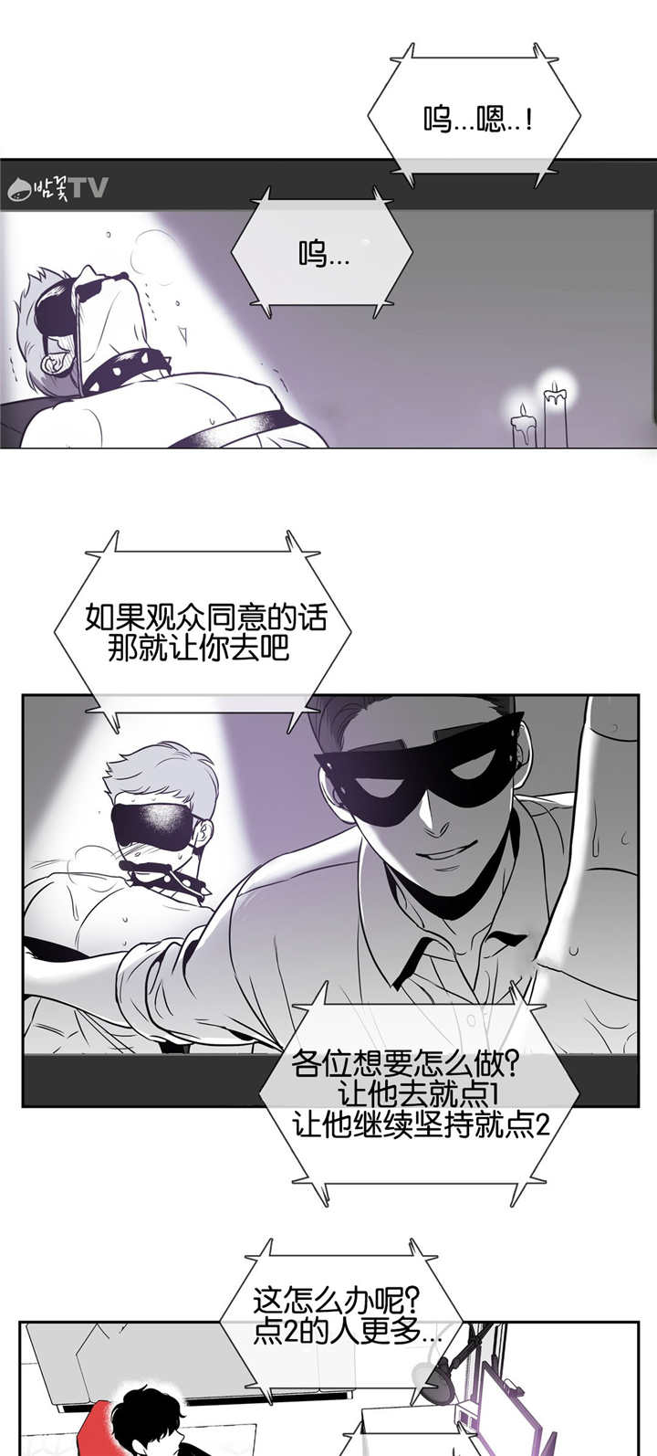 《如狼似犬/触近》漫画最新章节第33话免费下拉式在线观看章节第【5】张图片