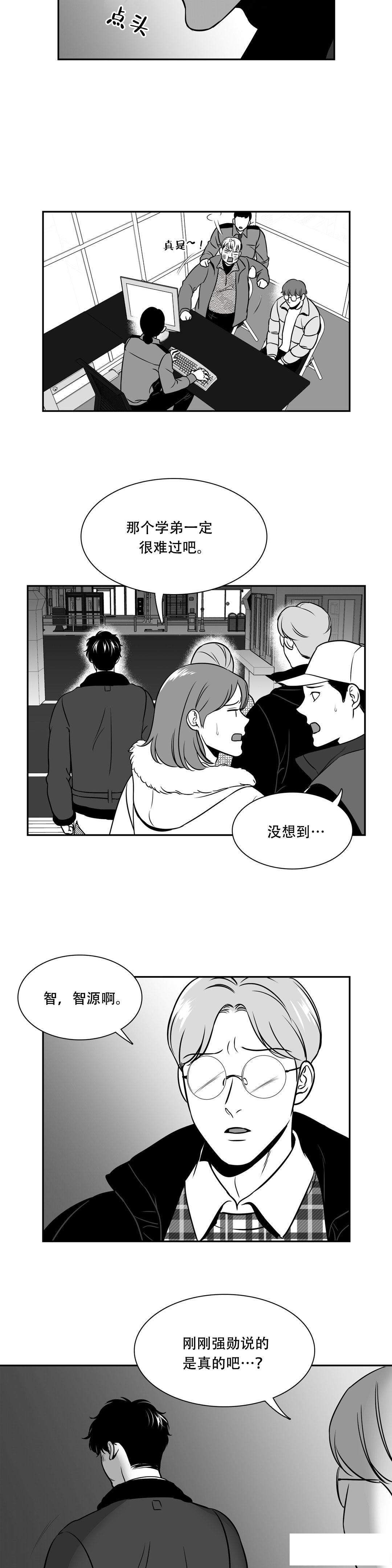 《如狼似犬/触近》漫画最新章节第151话免费下拉式在线观看章节第【3】张图片