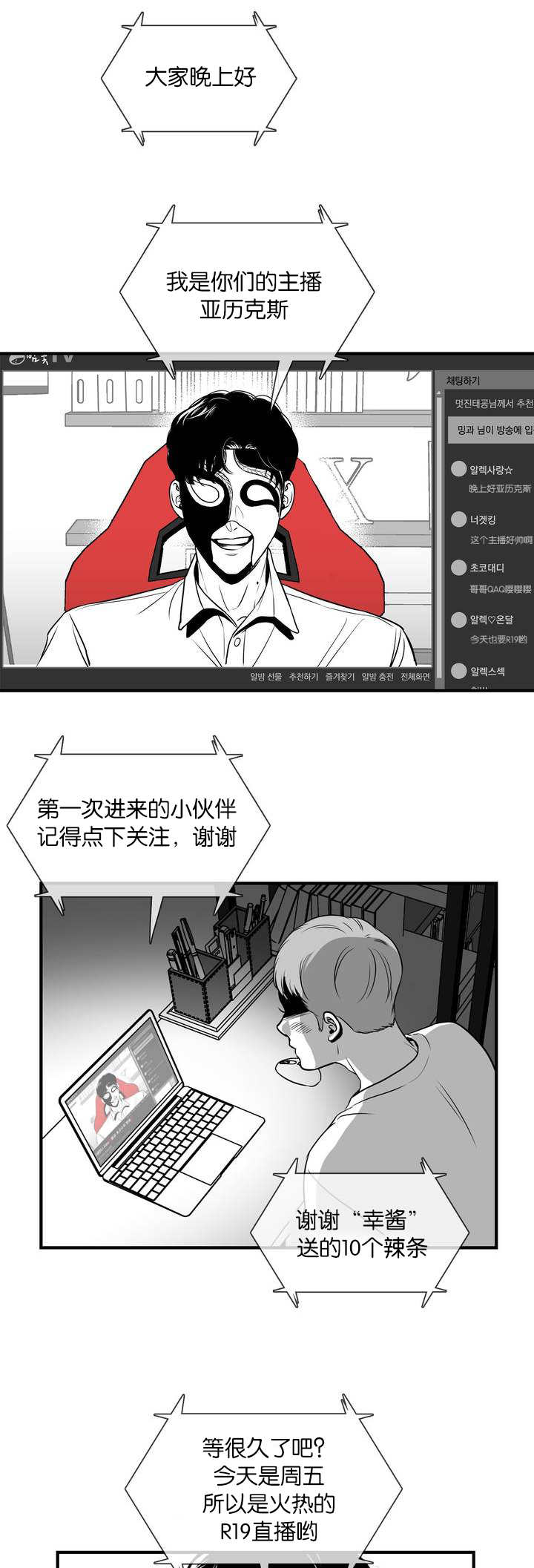 《如狼似犬/触近》漫画最新章节第1话免费下拉式在线观看章节第【1】张图片