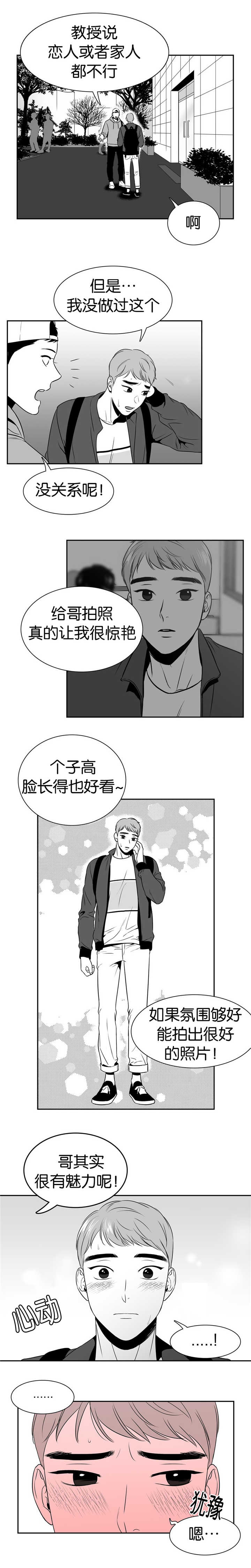 《如狼似犬/触近》漫画最新章节第102话免费下拉式在线观看章节第【15】张图片