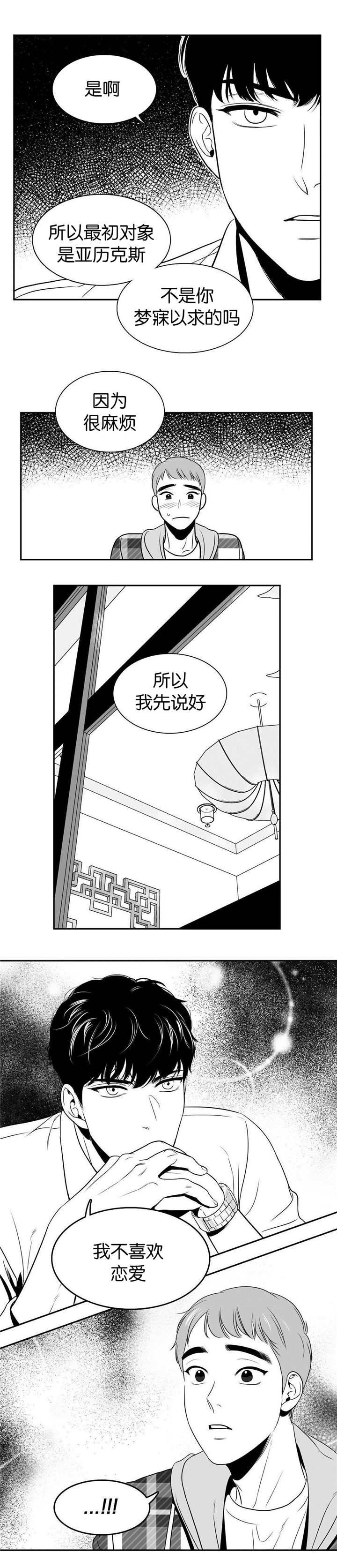 《如狼似犬/触近》漫画最新章节第18话免费下拉式在线观看章节第【5】张图片