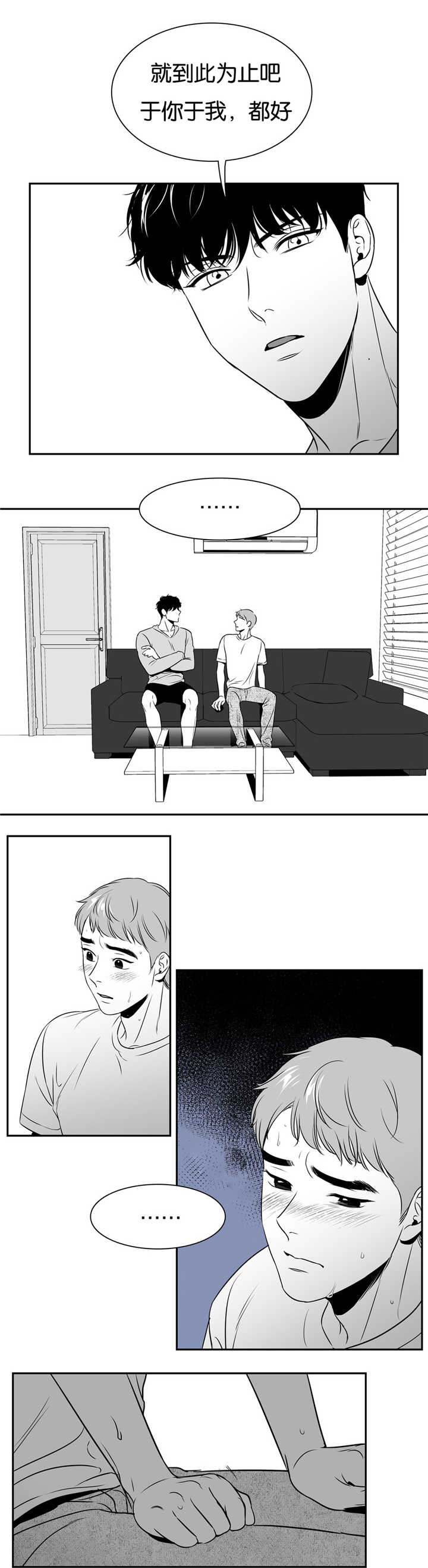 《如狼似犬/触近》漫画最新章节第63话免费下拉式在线观看章节第【17】张图片