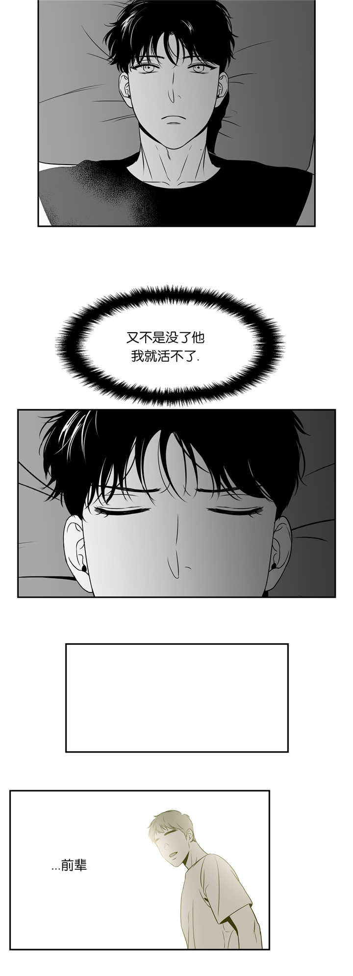 《如狼似犬/触近》漫画最新章节第74话免费下拉式在线观看章节第【15】张图片