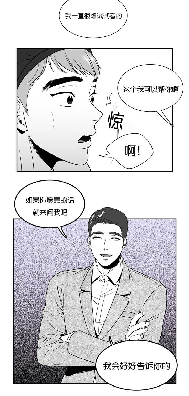 《如狼似犬/触近》漫画最新章节第41话免费下拉式在线观看章节第【19】张图片