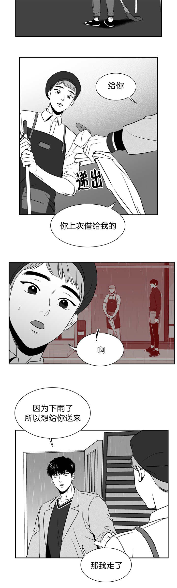 《如狼似犬/触近》漫画最新章节第115话免费下拉式在线观看章节第【3】张图片