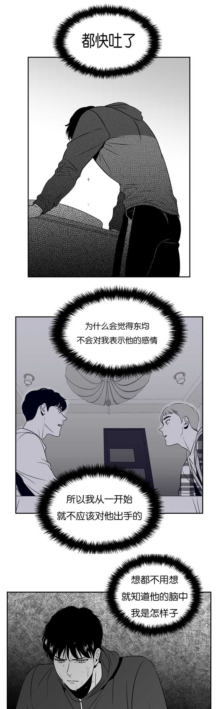 《如狼似犬/触近》漫画最新章节第53话免费下拉式在线观看章节第【17】张图片