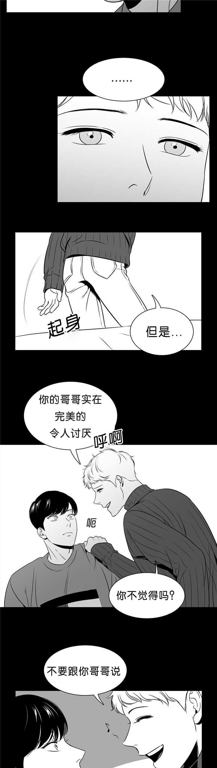 《如狼似犬/触近》漫画最新章节第92话免费下拉式在线观看章节第【17】张图片