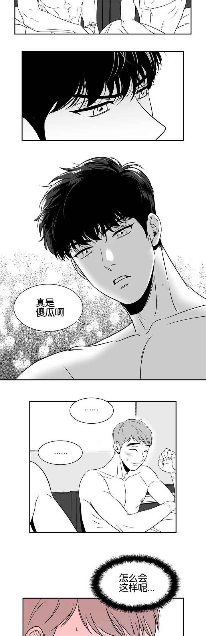 《如狼似犬/触近》漫画最新章节第38话免费下拉式在线观看章节第【15】张图片