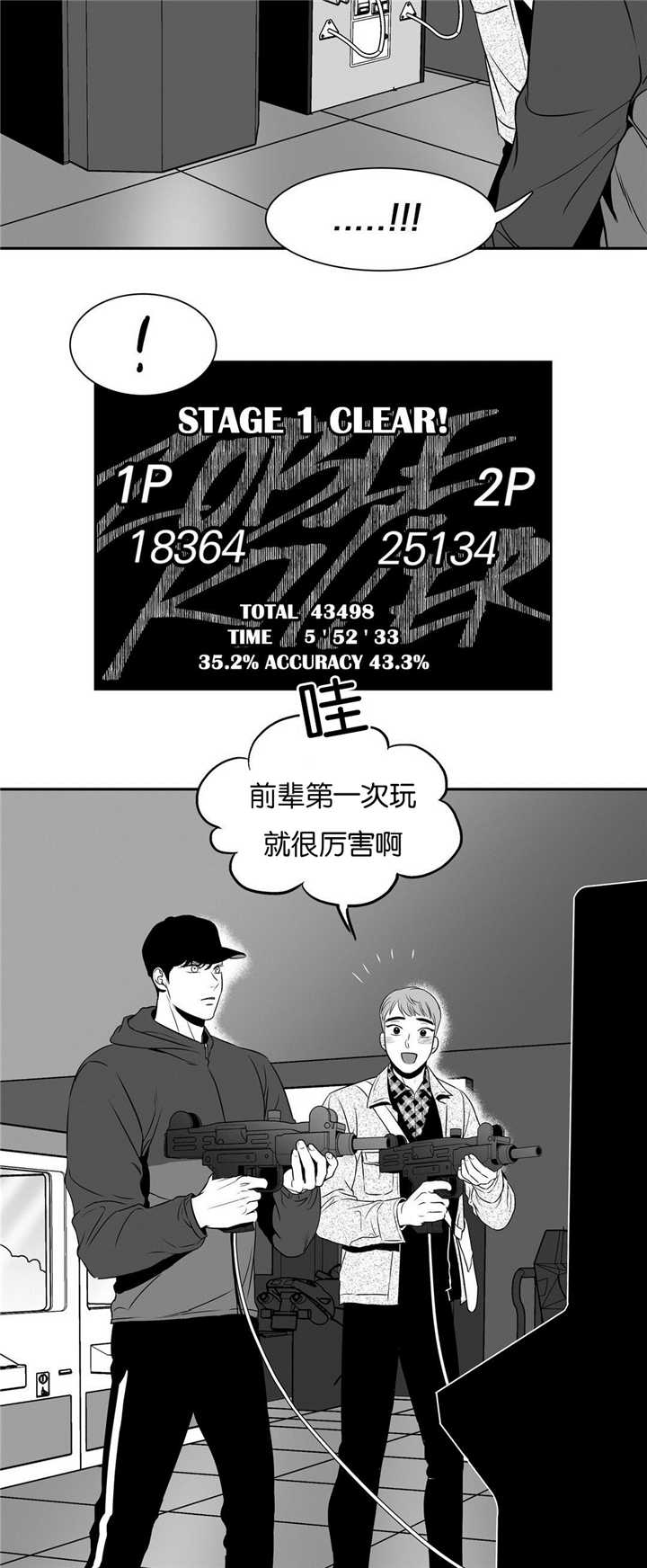 《如狼似犬/触近》漫画最新章节第51话免费下拉式在线观看章节第【17】张图片