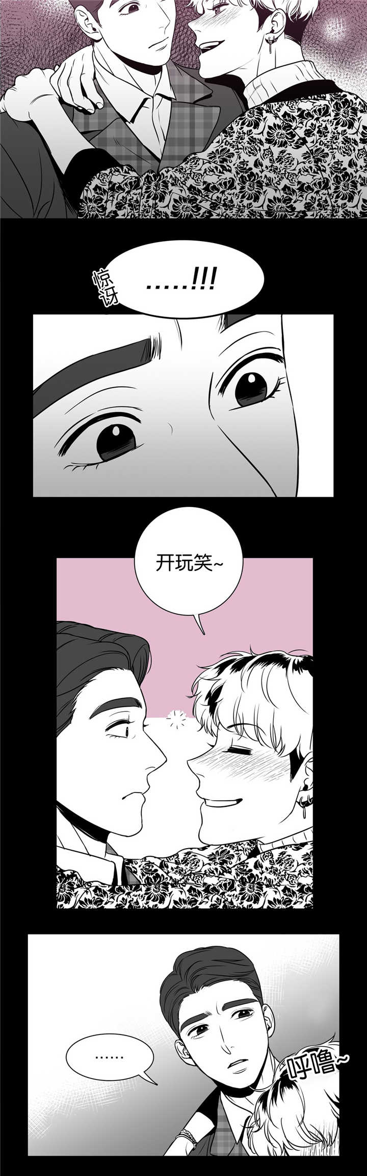 《如狼似犬/触近》漫画最新章节第46话免费下拉式在线观看章节第【7】张图片