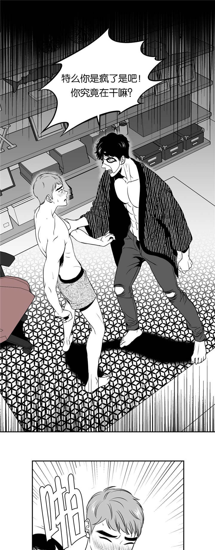 《如狼似犬/触近》漫画最新章节第71话免费下拉式在线观看章节第【11】张图片