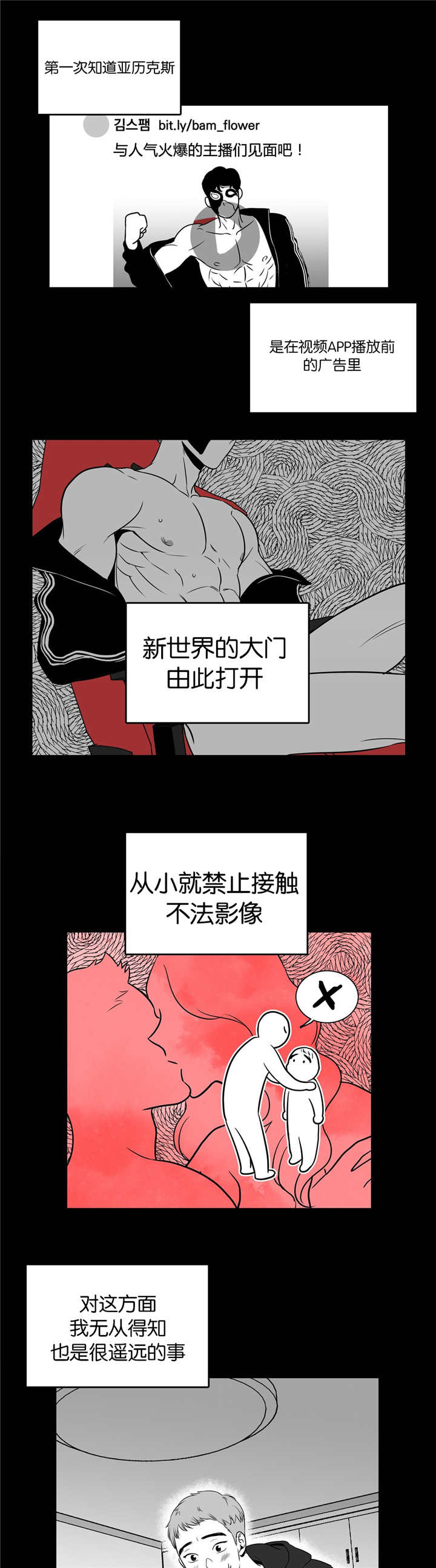 《如狼似犬/触近》漫画最新章节第6话免费下拉式在线观看章节第【9】张图片