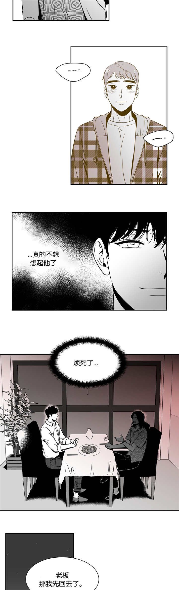 《如狼似犬/触近》漫画最新章节第82话免费下拉式在线观看章节第【7】张图片