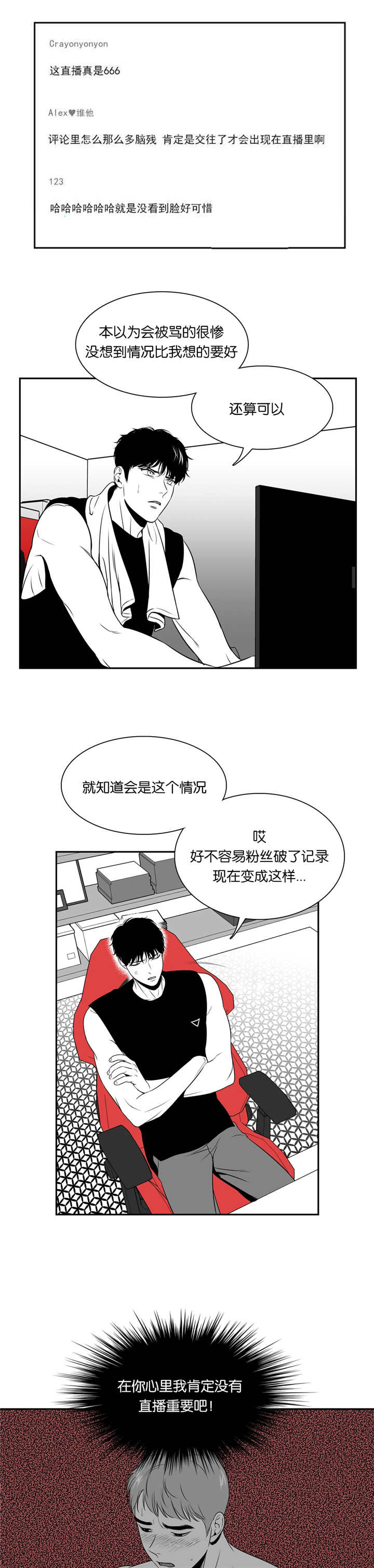 《如狼似犬/触近》漫画最新章节第74话免费下拉式在线观看章节第【11】张图片