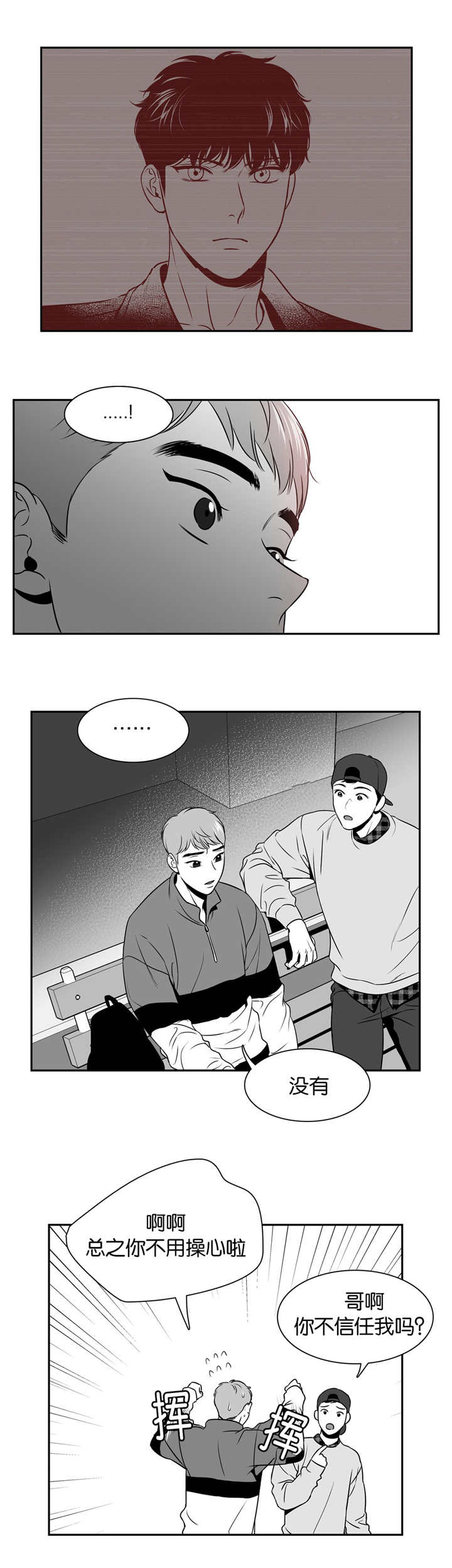 《如狼似犬/触近》漫画最新章节第113话免费下拉式在线观看章节第【3】张图片