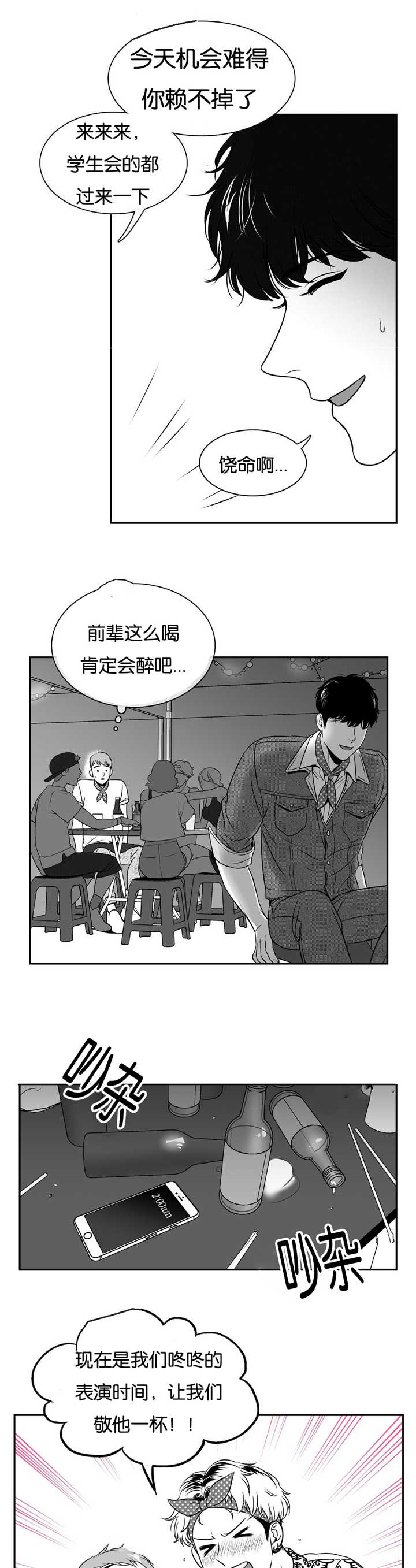 《如狼似犬/触近》漫画最新章节第58话免费下拉式在线观看章节第【9】张图片