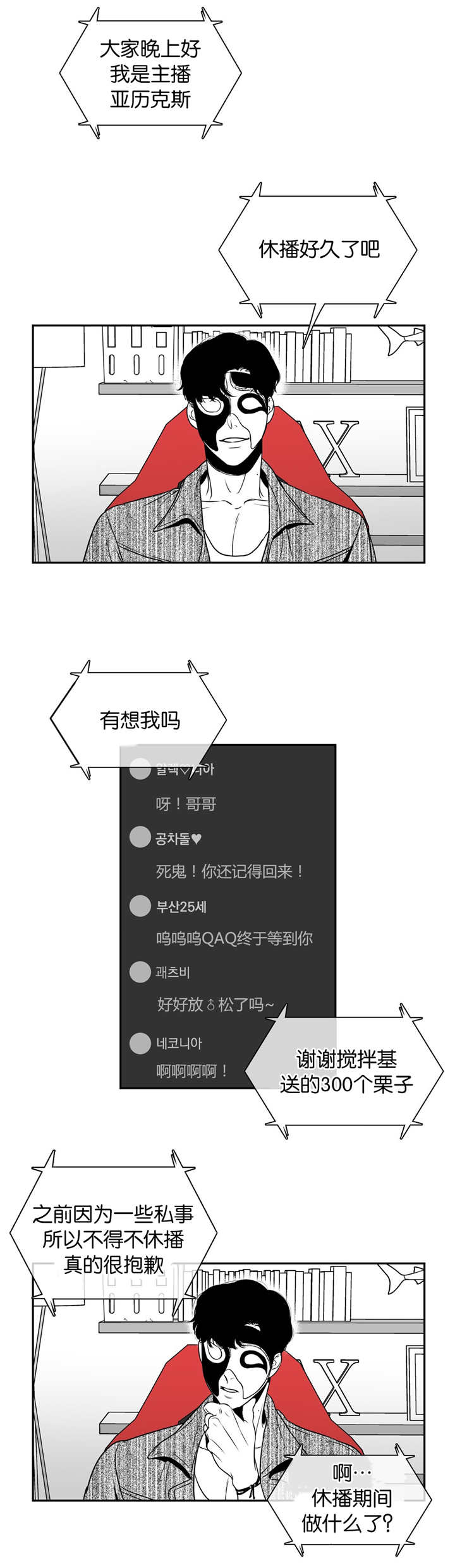 《如狼似犬/触近》漫画最新章节第20话免费下拉式在线观看章节第【1】张图片