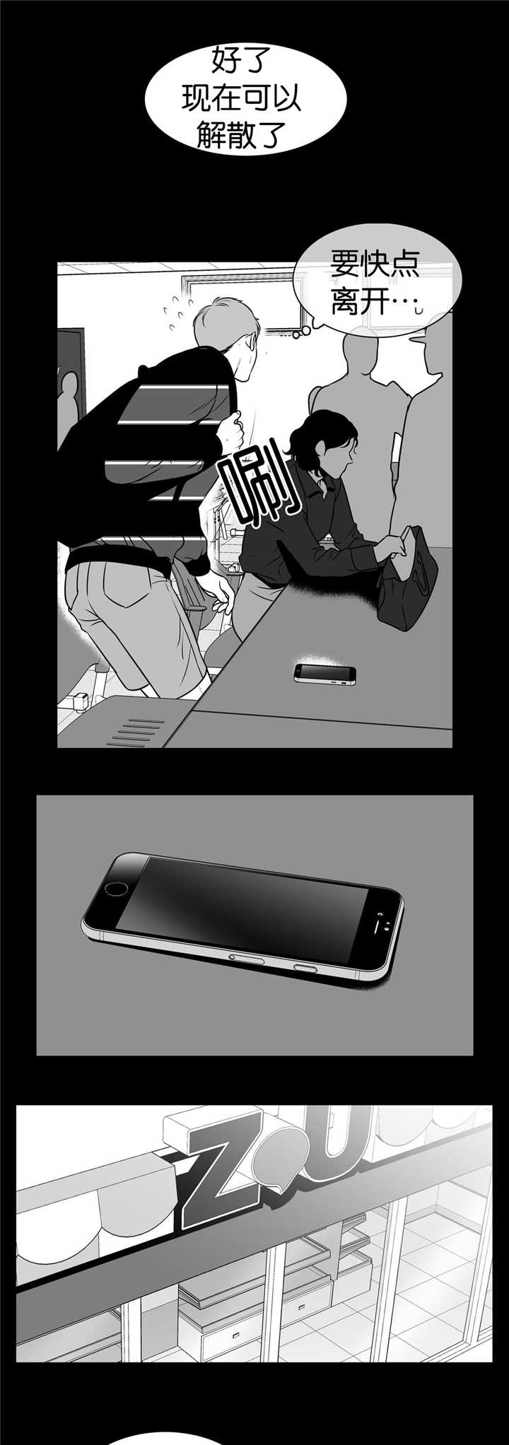 《如狼似犬/触近》漫画最新章节第110话免费下拉式在线观看章节第【3】张图片