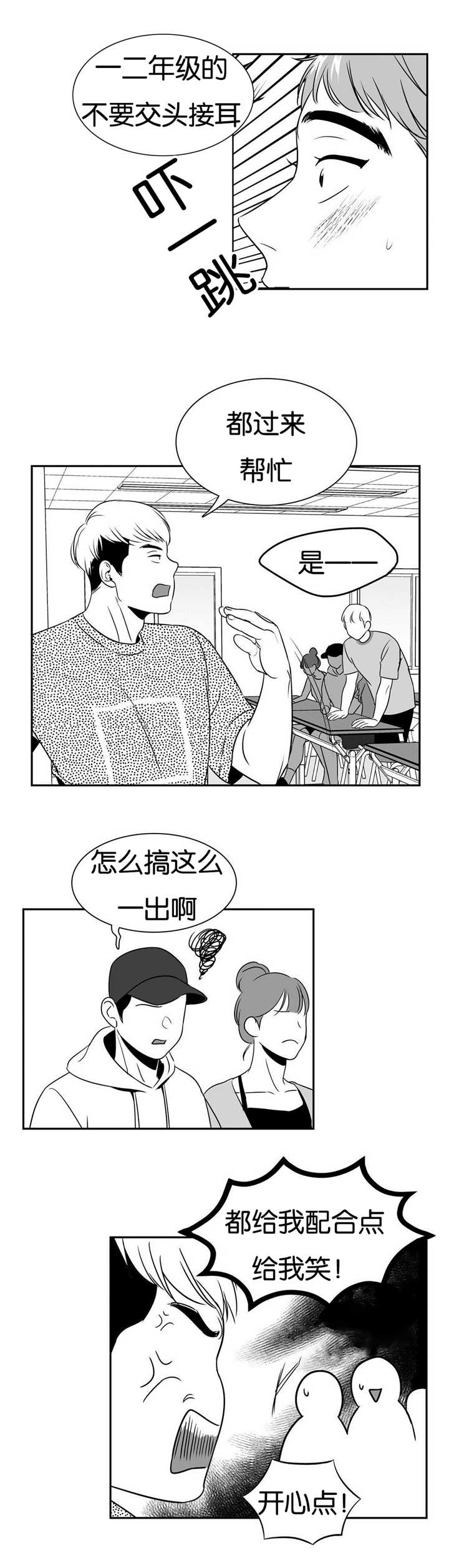 《如狼似犬/触近》漫画最新章节第56话免费下拉式在线观看章节第【13】张图片