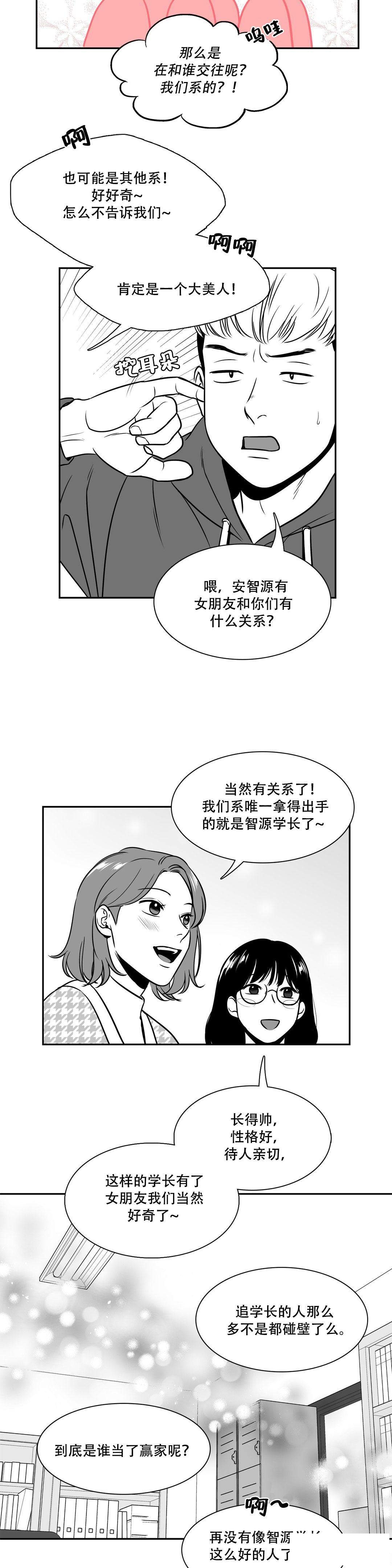 《如狼似犬/触近》漫画最新章节第142话免费下拉式在线观看章节第【9】张图片