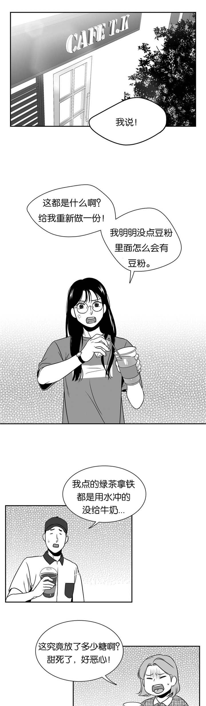 《如狼似犬/触近》漫画最新章节第77话免费下拉式在线观看章节第【5】张图片