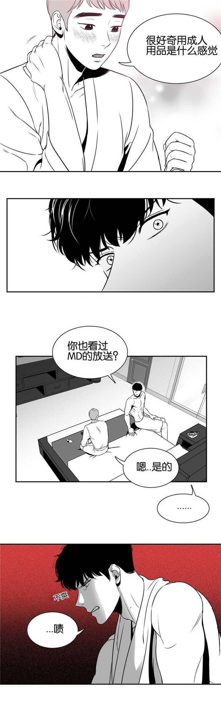 《如狼似犬/触近》漫画最新章节第37话免费下拉式在线观看章节第【3】张图片