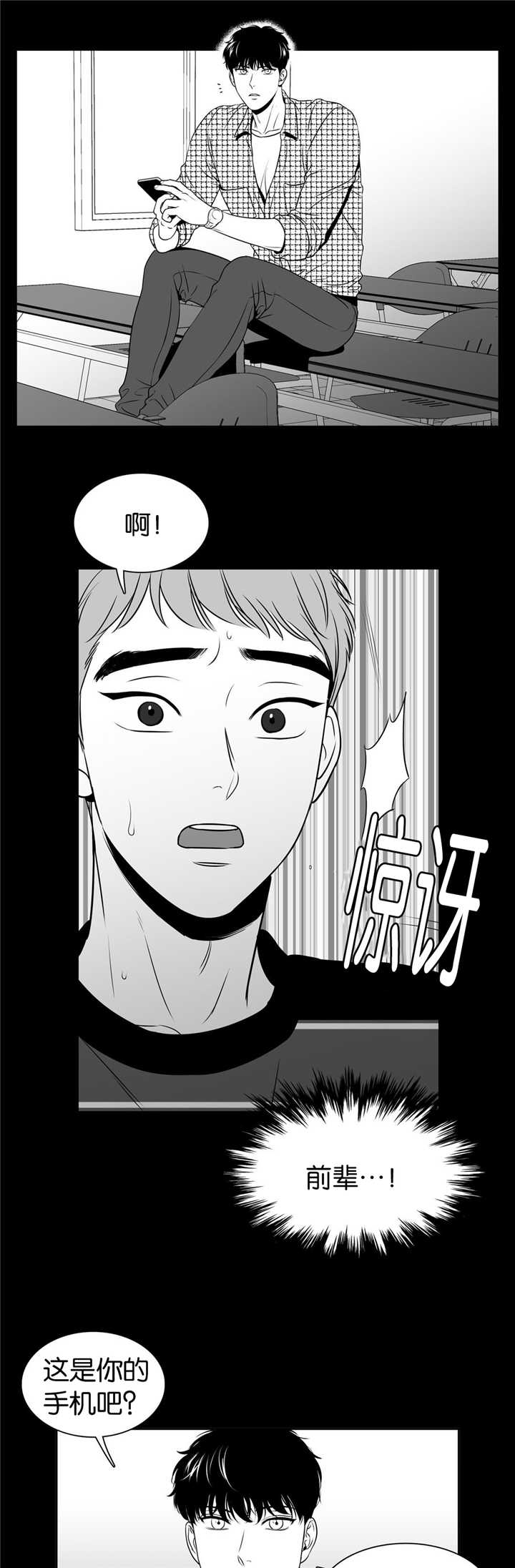 《如狼似犬/触近》漫画最新章节第110话免费下拉式在线观看章节第【7】张图片