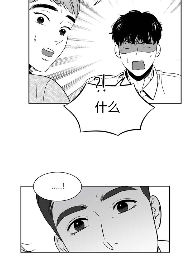《如狼似犬/触近》漫画最新章节第82话免费下拉式在线观看章节第【17】张图片