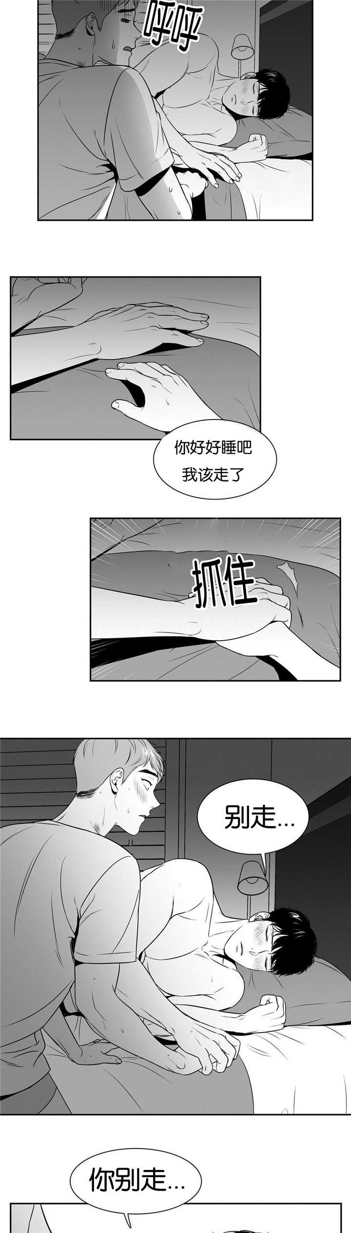 《如狼似犬/触近》漫画最新章节第61话免费下拉式在线观看章节第【3】张图片