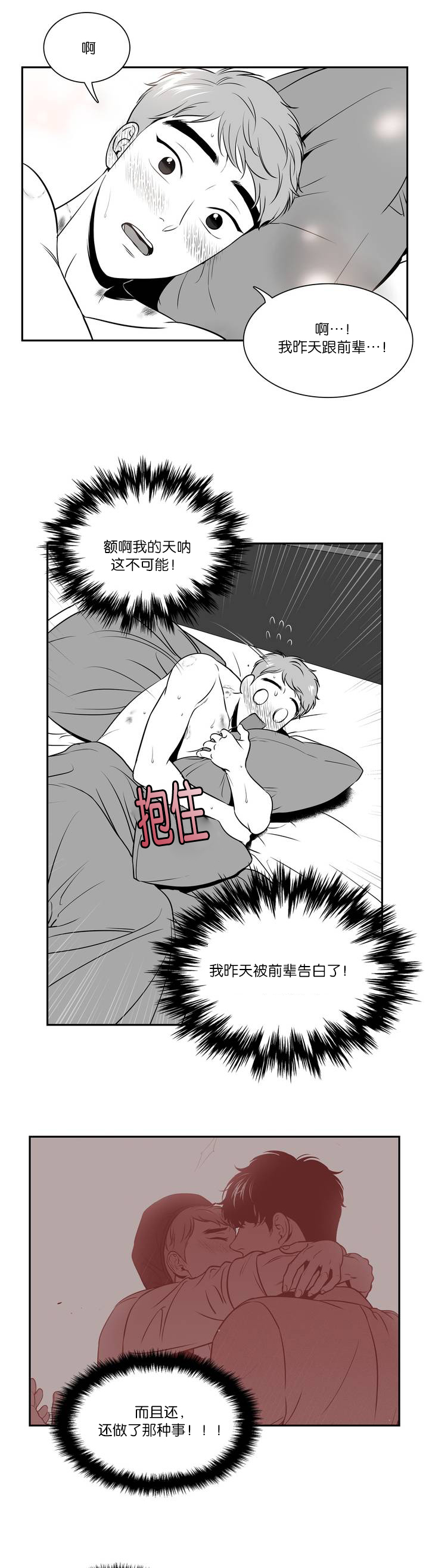 《如狼似犬/触近》漫画最新章节第119话免费下拉式在线观看章节第【9】张图片