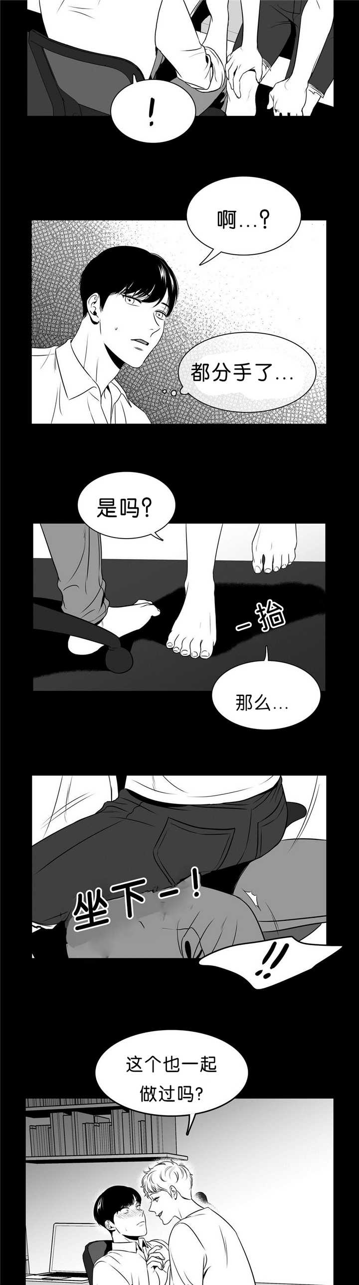 《如狼似犬/触近》漫画最新章节第93话免费下拉式在线观看章节第【3】张图片