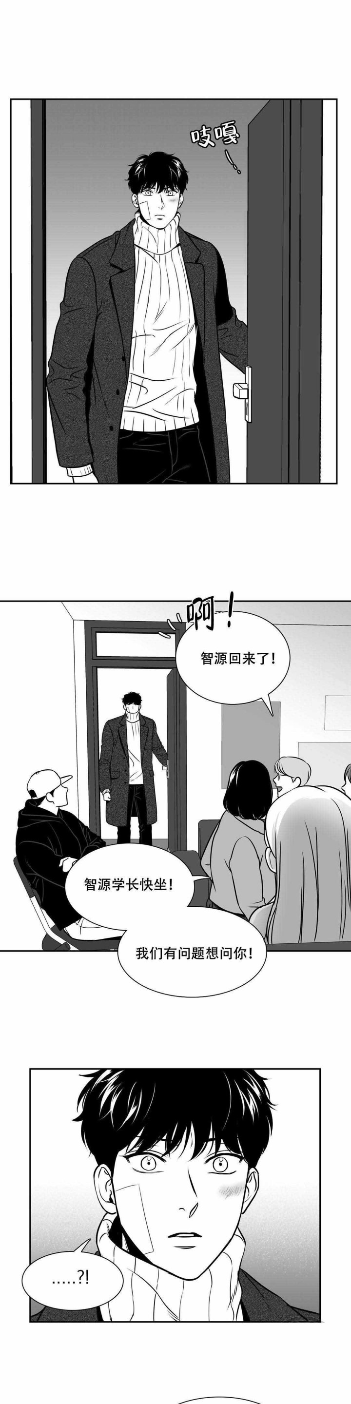 《如狼似犬/触近》漫画最新章节第153话免费下拉式在线观看章节第【1】张图片