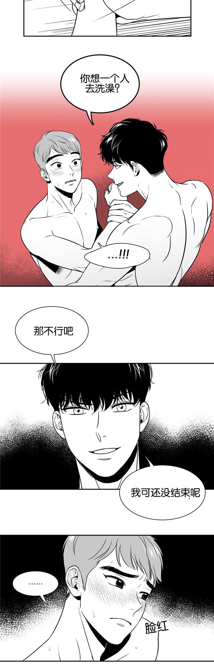 《如狼似犬/触近》漫画最新章节第38话免费下拉式在线观看章节第【23】张图片