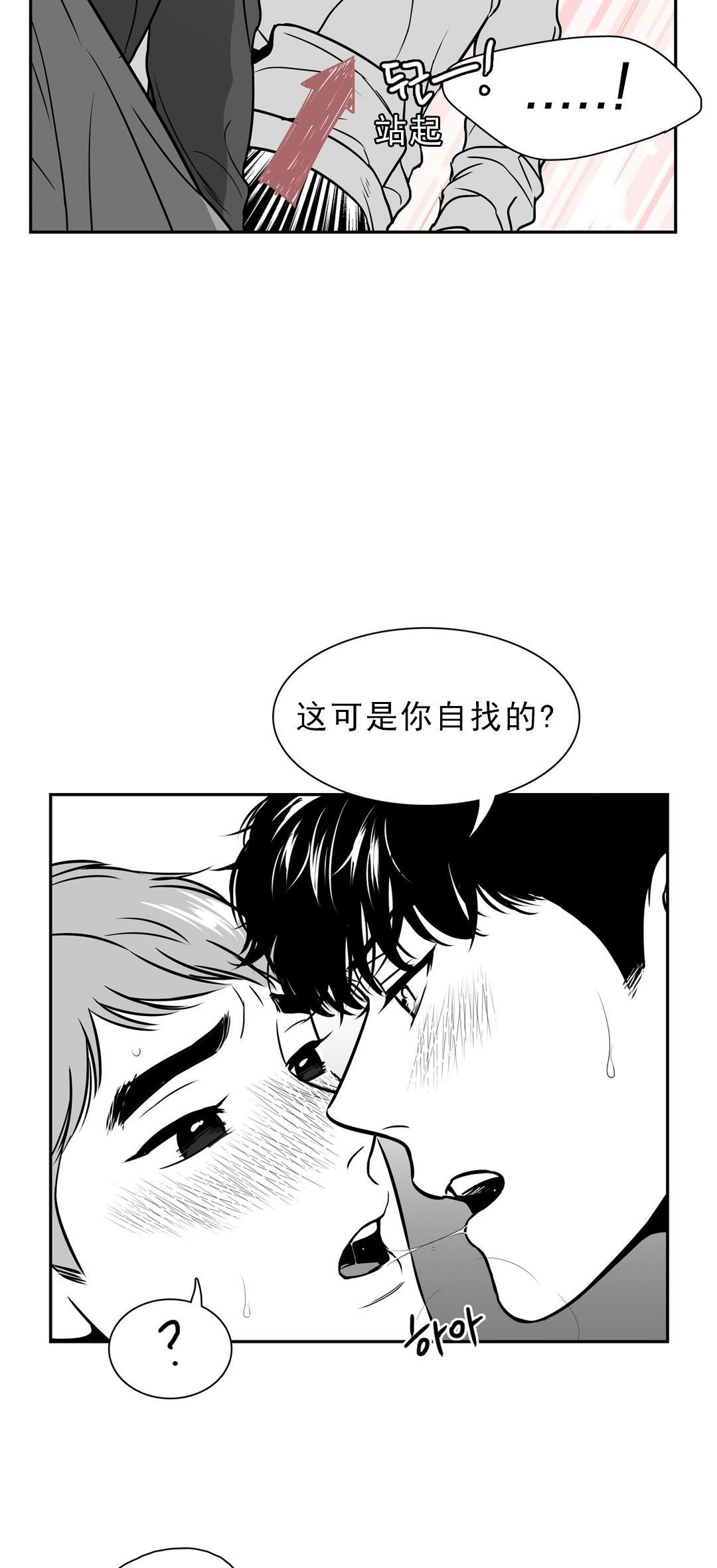 《如狼似犬/触近》漫画最新章节第139话免费下拉式在线观看章节第【1】张图片