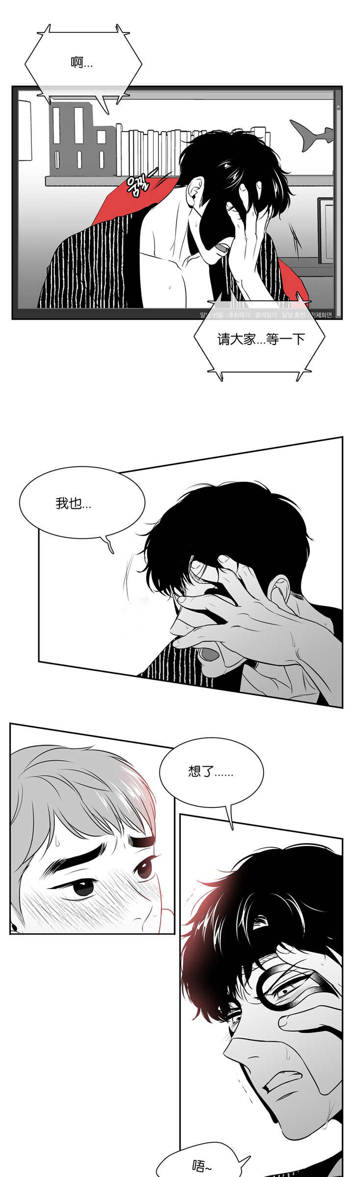 《如狼似犬/触近》漫画最新章节第71话免费下拉式在线观看章节第【5】张图片