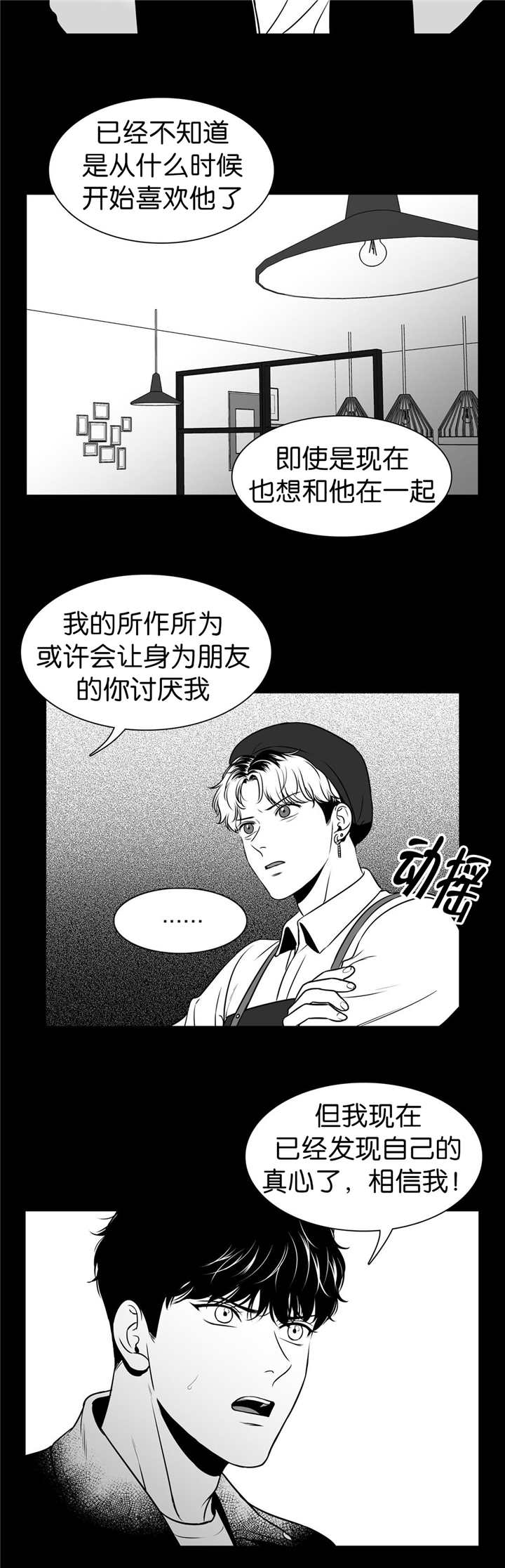 《如狼似犬/触近》漫画最新章节第115话免费下拉式在线观看章节第【13】张图片