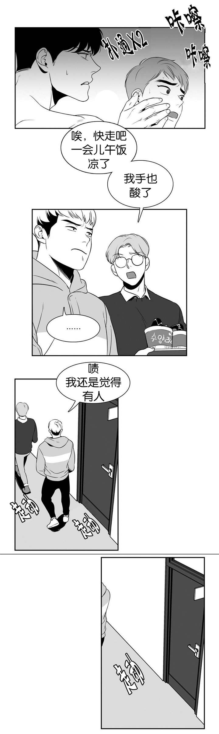 《如狼似犬/触近》漫画最新章节第23话免费下拉式在线观看章节第【7】张图片