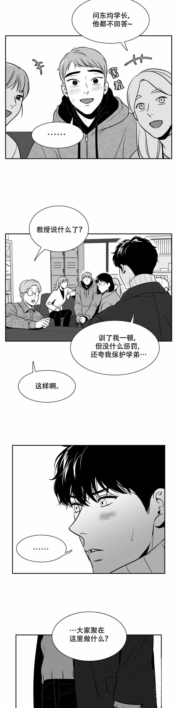 《如狼似犬/触近》漫画最新章节第153话免费下拉式在线观看章节第【3】张图片