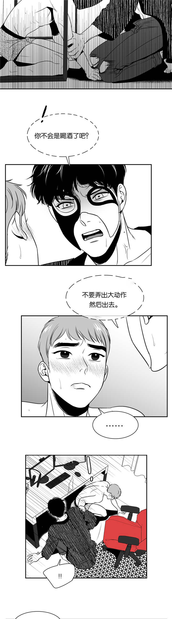 《如狼似犬/触近》漫画最新章节第71话免费下拉式在线观看章节第【9】张图片