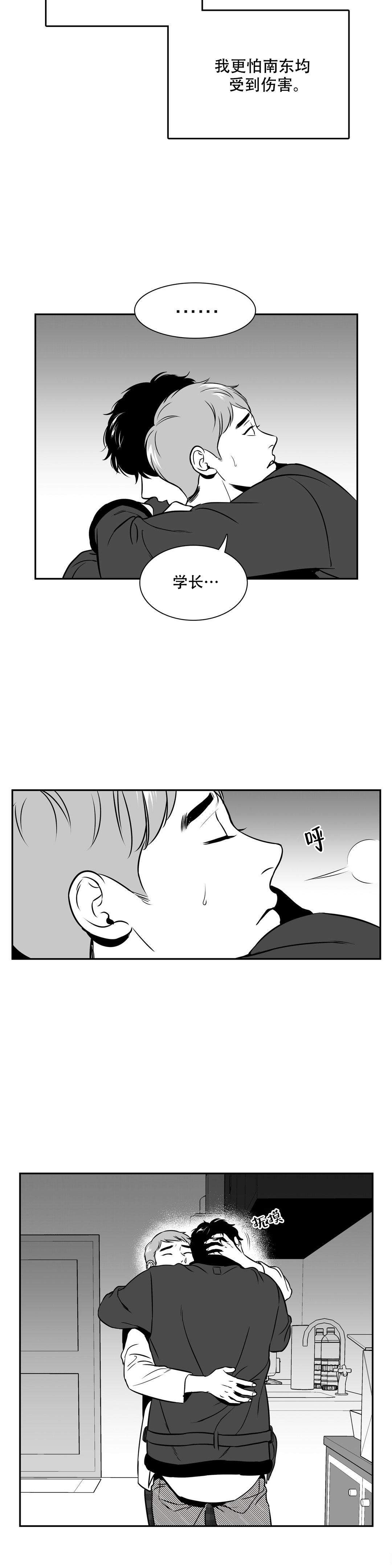 《如狼似犬/触近》漫画最新章节第151话免费下拉式在线观看章节第【23】张图片