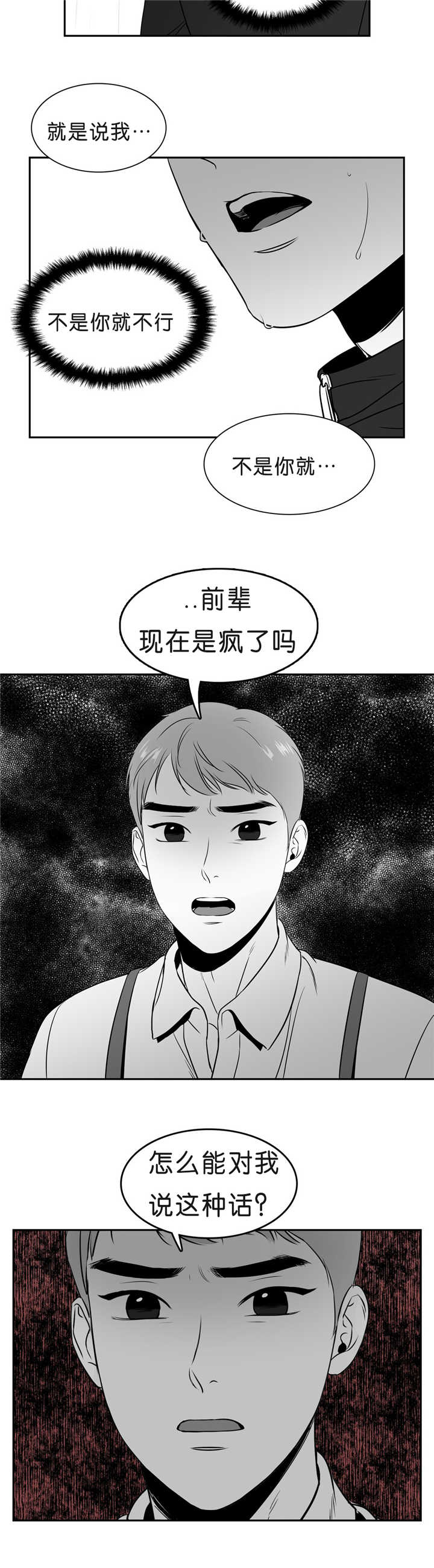 《如狼似犬/触近》漫画最新章节第89话免费下拉式在线观看章节第【19】张图片